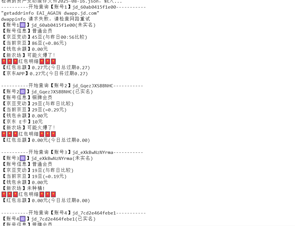 『高端精品』最新京东完全放手项目，京东豆，礼品，优惠卷等，无脑操作单机15+『软件+使用教程』-优创项目网