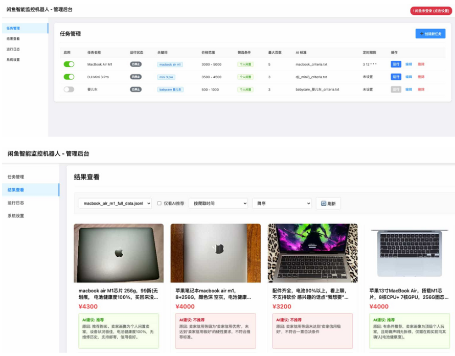 闲鱼购买任务监控系统 安全智能管控系统 闲鱼智能监控机器人-优创项目网