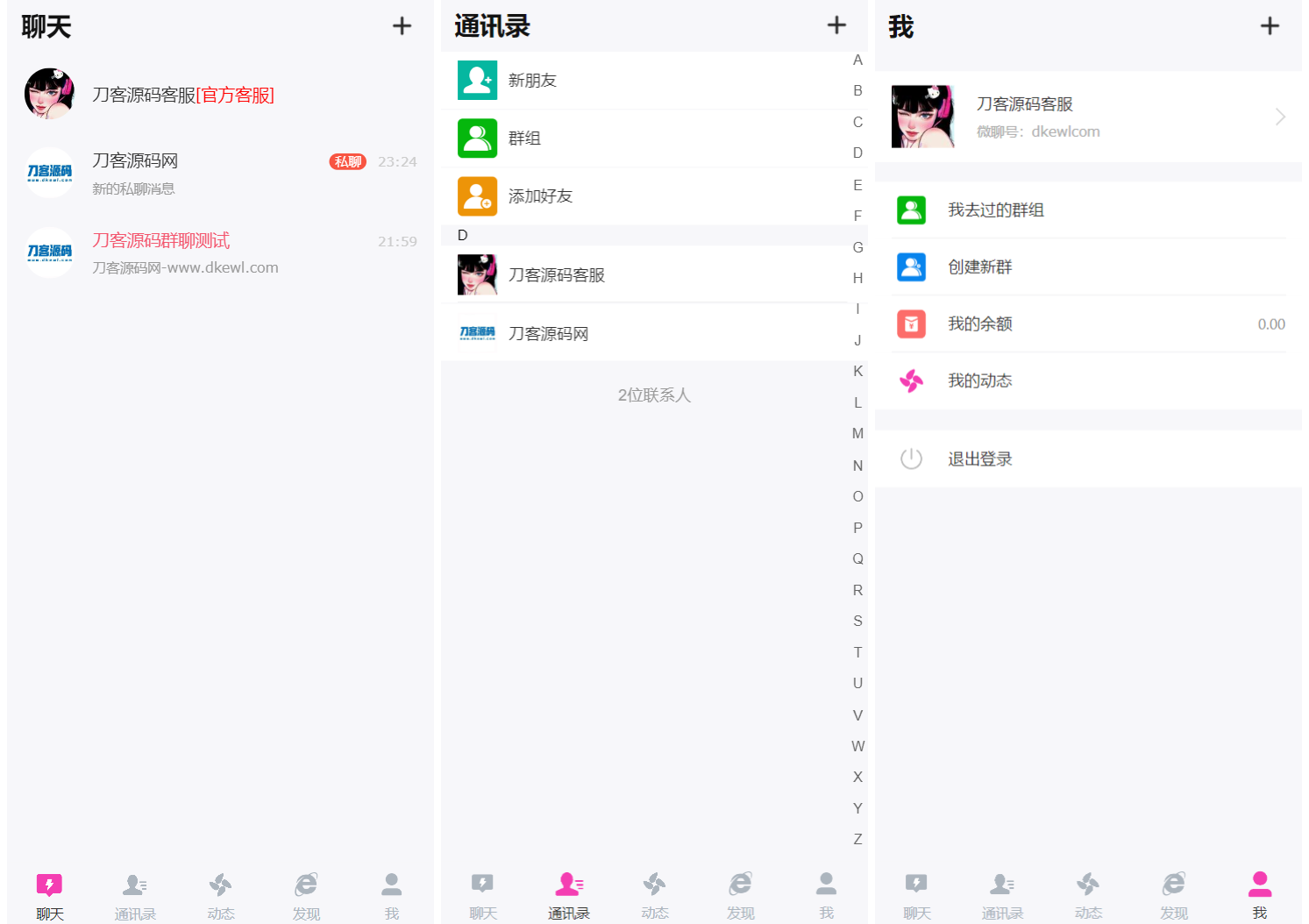 H5在线聊天室 即时通讯聊天交友系统源码 全开源 附教程-优创项目网