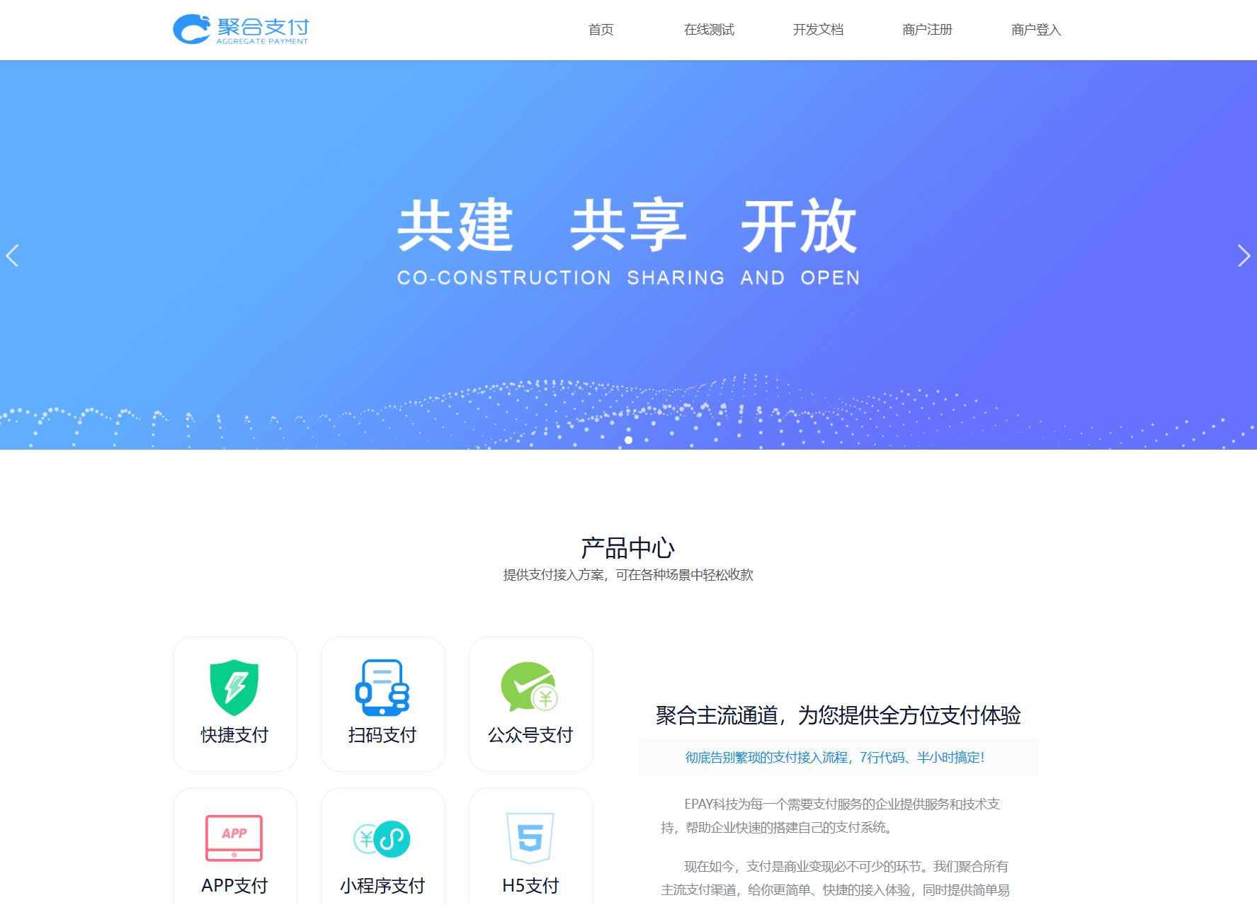 免费开源的聚合支付系统源码/易支付系统 /三方支付系统-优创项目网