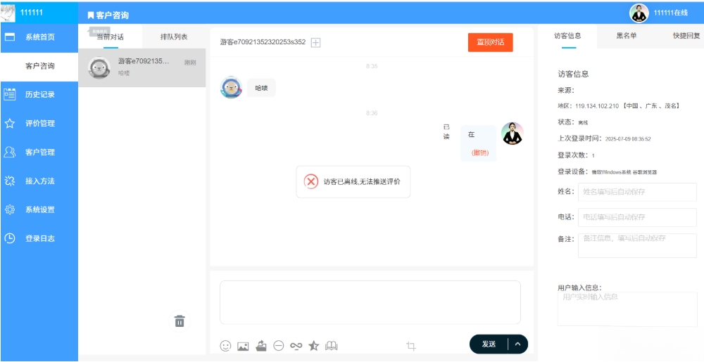 php客服系统 带推送 php客服聊天系统 PHP客户管理系统-优创项目网