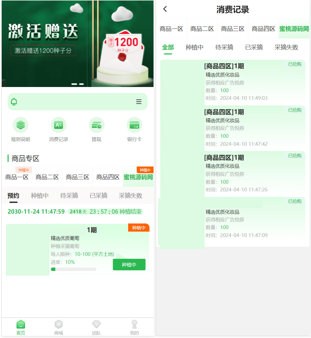 最新修复版众筹商城系统源码/订单认购/多多优购/商城加共识-优创项目网