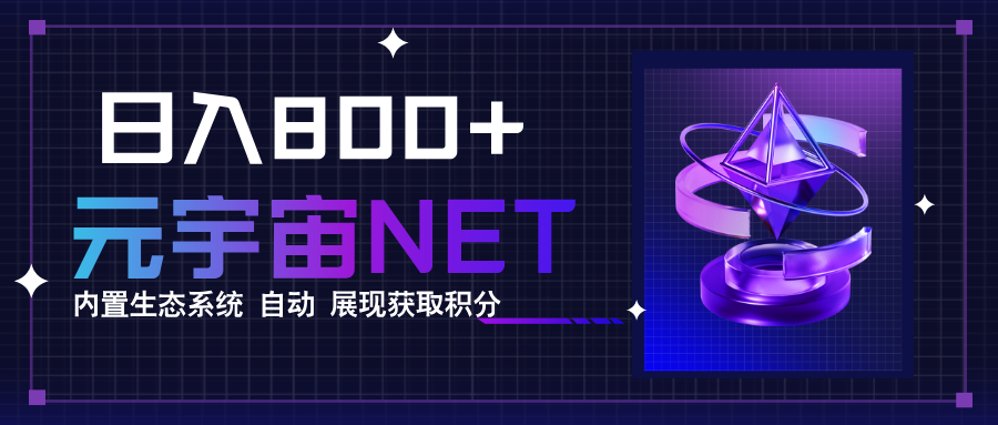 全新手游整合平台《元宇宙》，一次打开多端窗口，同时试玩3~5款游戏，日入800+-优创项目网