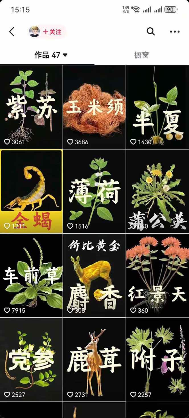图片[4]-中药文化赛道：溯源故事开发，AI工具实战，平台运营，全方位解锁中医流量变现新路径-优创项目网