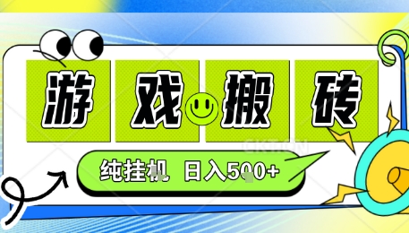 新手当天上手，CSGO游戏挂G，不需要你真玩游戏，一天5张+项目副业网创兼职【揭秘】-优创项目网