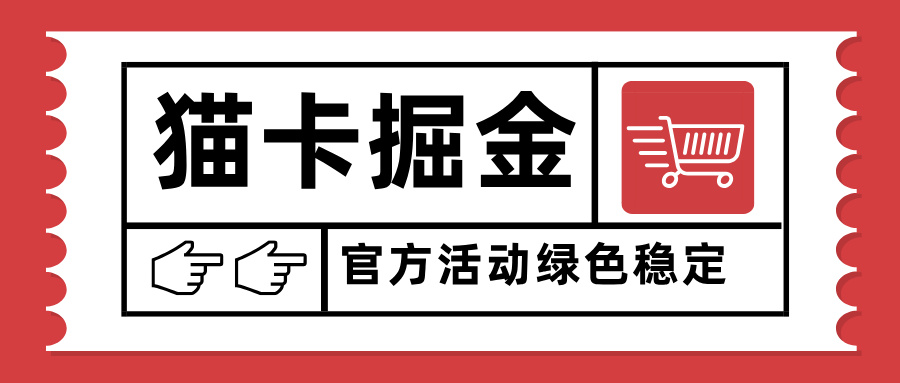 猫卡掘金，单日收益1000+，可矩阵无限放大，设备越多收益越大，新手小…-优创项目网