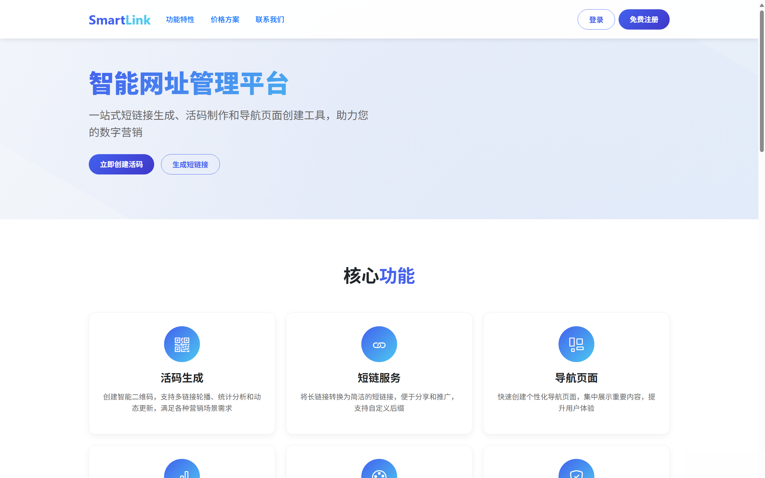 域网址-智能网址管理系统v6.0防红活码导航 域网址-智能网址管理系统v6.0防红活码导航-优创项目网