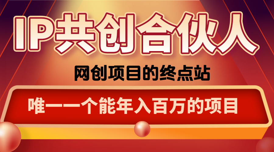 如何通过咸鱼高效引流“卖项目”-优创项目网