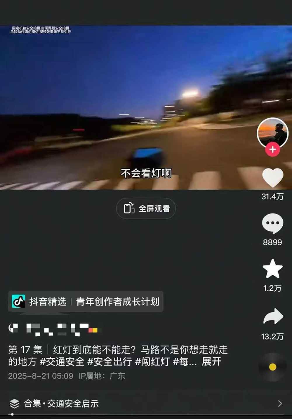 图片[5]-交通事故分析案例短视频创作，剪辑技巧、文案模板、配音教学，快速起号，轻松月入2w+-优创项目网