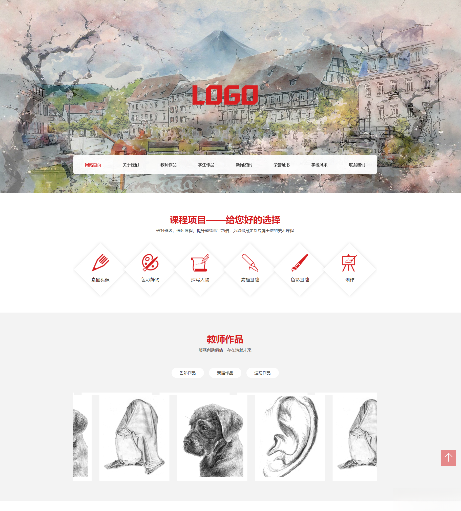 (自适应手机端)美术培训机构网站模板 画室画廊网站源码下载-优创项目网