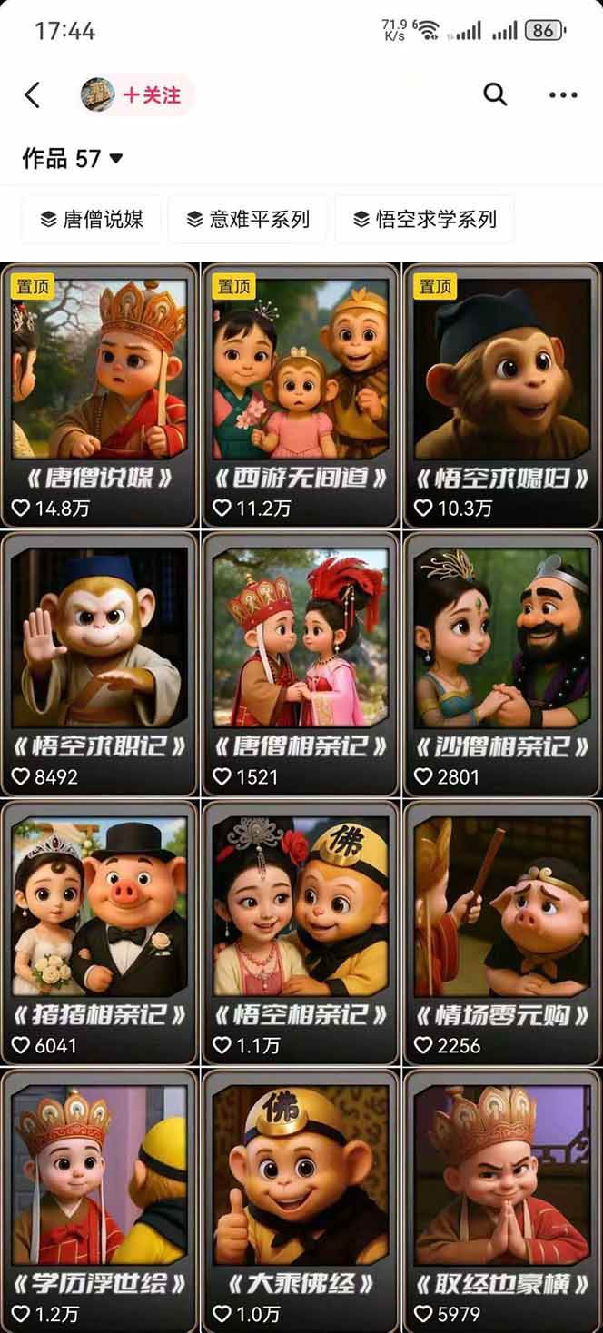图片[1]-潮式无厘头抖音变现课，独创工业化生产流程，单号月收益2万+-优创项目网