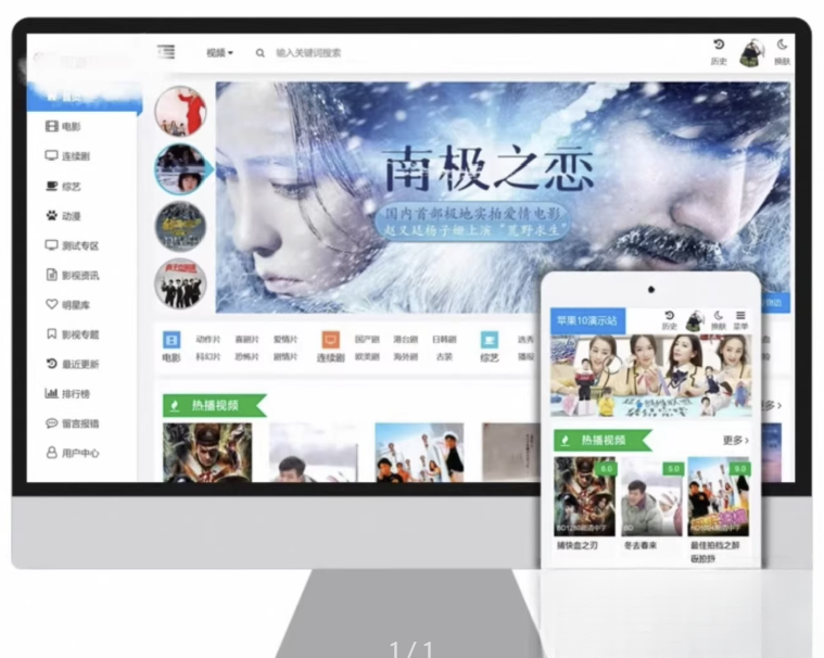 苹果cms v10 模版 seo必备模版自适应模板-优创项目网
