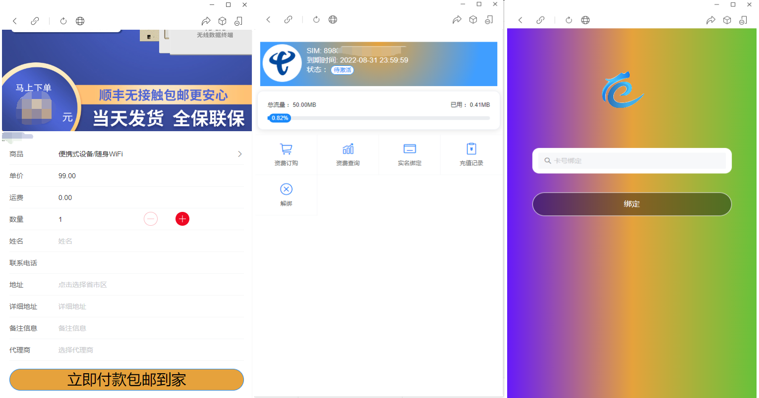 物联网管理系统源码 号卡智能管理平台 轻量级物联网综合业务支撑平台-优创项目网