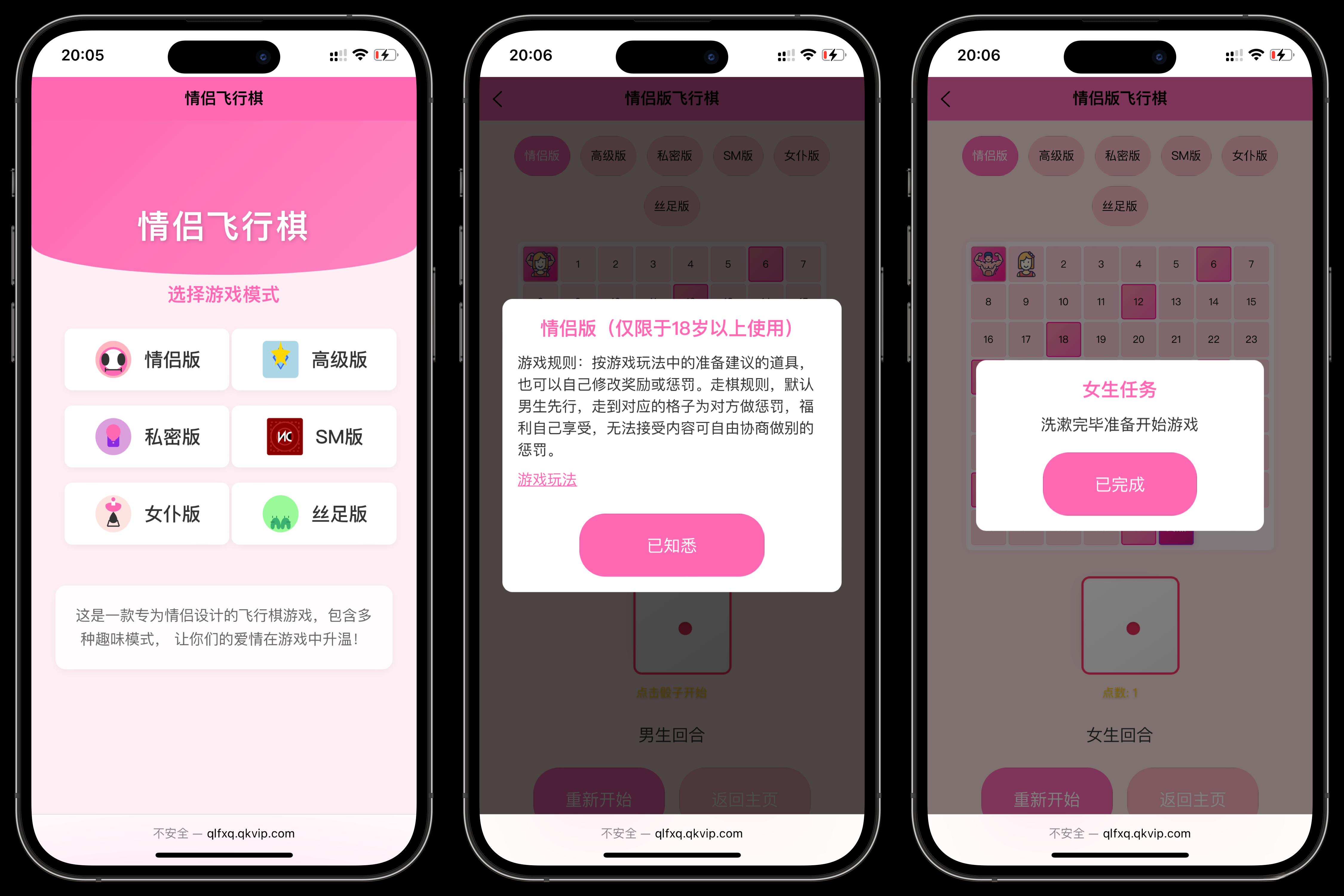 情侣飞行棋游戏h5源码带uniapp-优创项目网