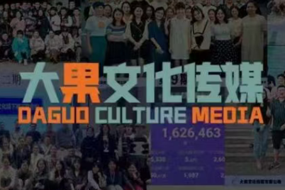 大果录客传媒·抖音直播带货运营(杭州线下课155期)-优创项目网