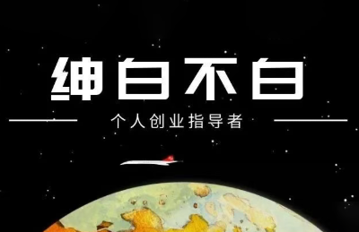 绅白抖店半精细化铺货(更新9月)-优创项目网