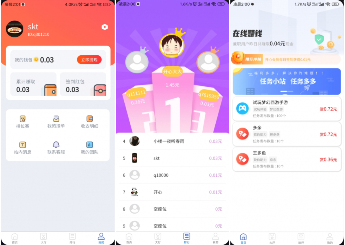 完整运营版任务悬赏系统源码/众人帮任务平台/VUE源码/支持对接API-优创项目网