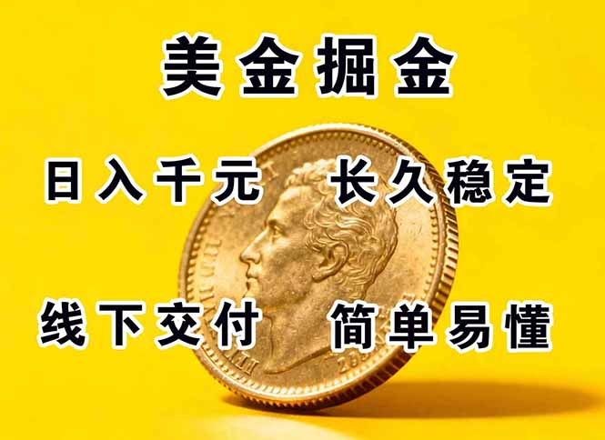 正规副职兼职，长久稳定项目，日赚千元，简单操作好上手-优创项目网