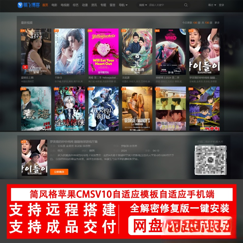 简风格苹果CMSv10.0自适应源码模板自适应手机端影视站视频站源码-优创项目网