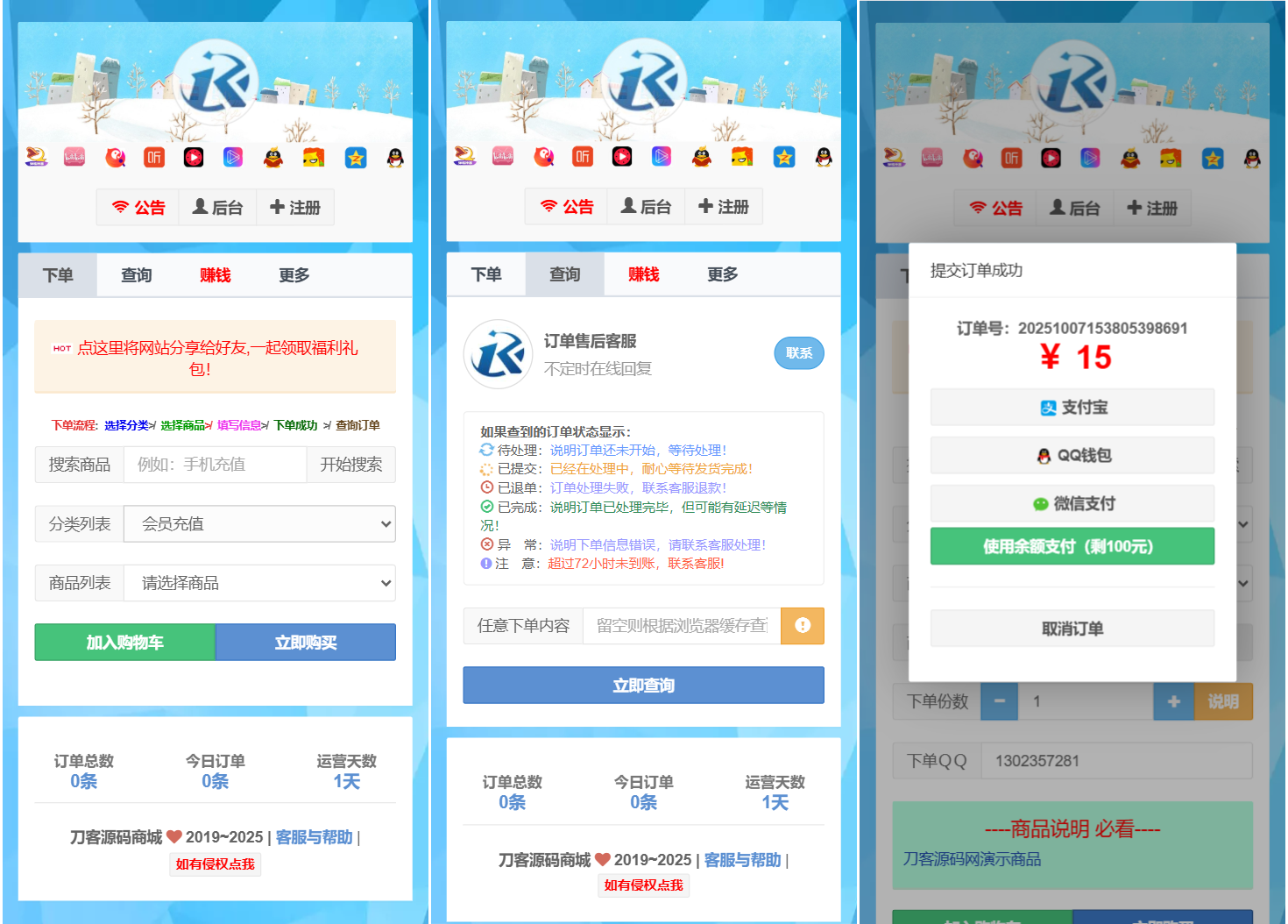 最新彩虹云商城二开Pro美化版 新增超多功能 全开源-优创项目网