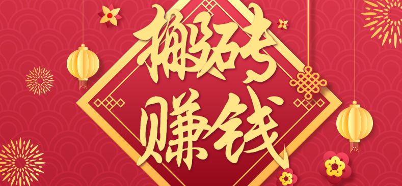 利用取信息差，一部手机即可适合普通人轻松上手，能轻松日赚百元的小项目-优创项目网