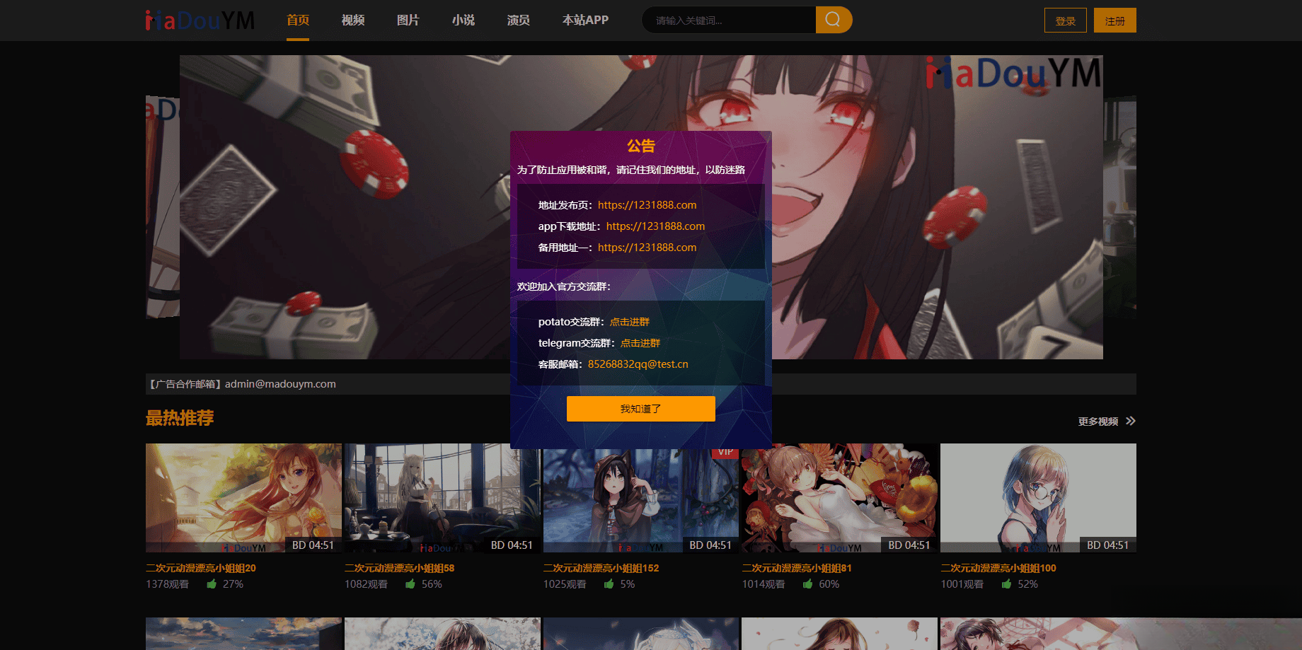 鱿鱼视频模板MDYS12麻豆模板源码支持小说视频写真-优创项目网