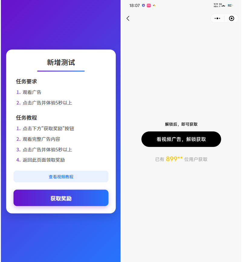 全新流量广告变现系统源码 任务管理系统 开源-优创项目网