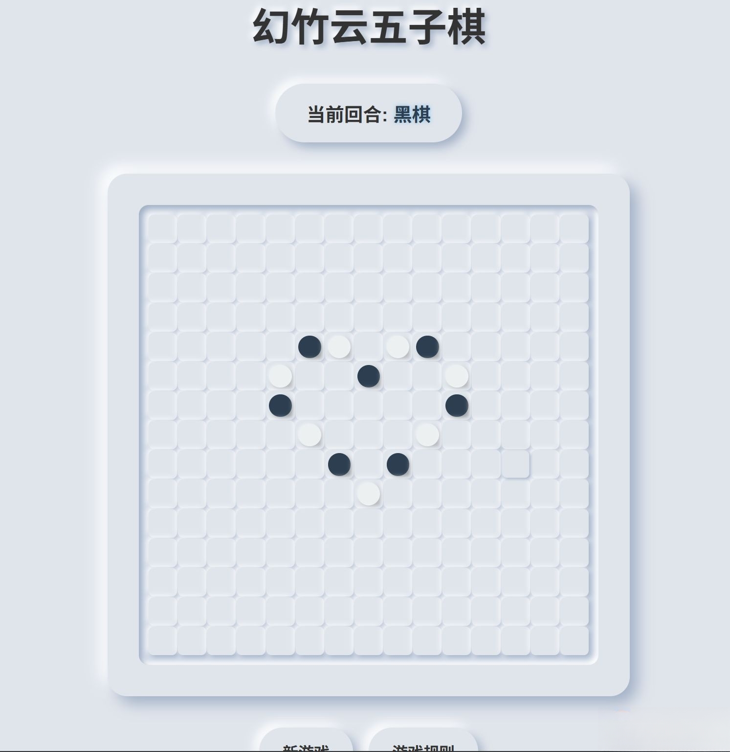 拟态五子棋源码-优创项目网