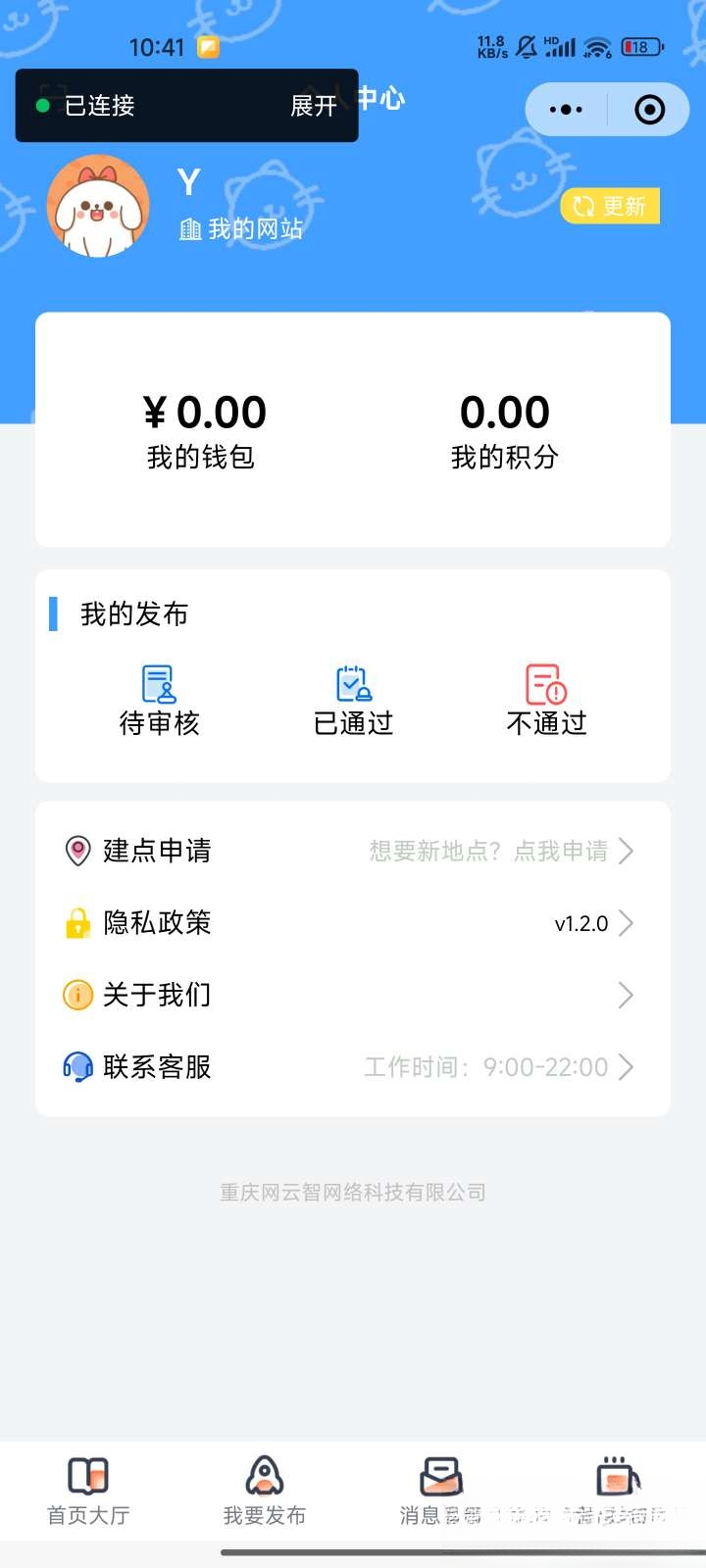 图片[2]-微信同城论坛发布社区系统源码 二手闲置 房屋出租开源uniapp修复版-优创项目网
