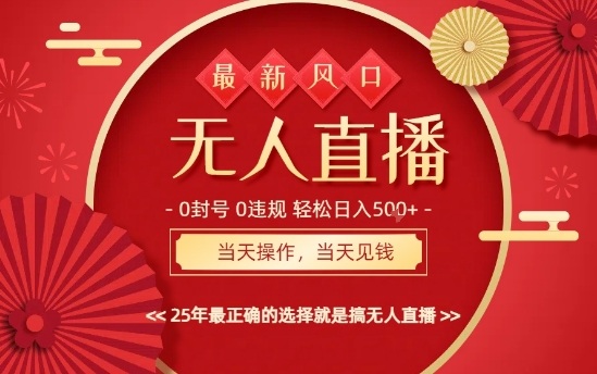 0违规，不封号，最新AI玩法，当天秒见收益，可矩阵，最稳定的项目，没有之一【揭秘】-优创项目网