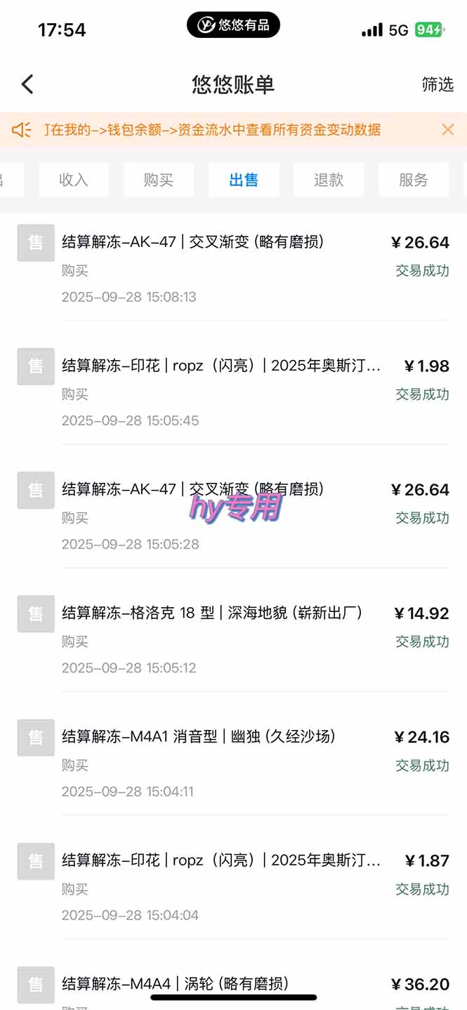 图片[2]-正规游戏副职兼职项目，日入1000+，小白轻松入手！-优创项目网