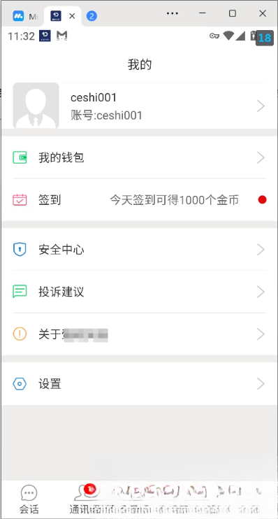 网易云信即时通讯源码-优创项目网