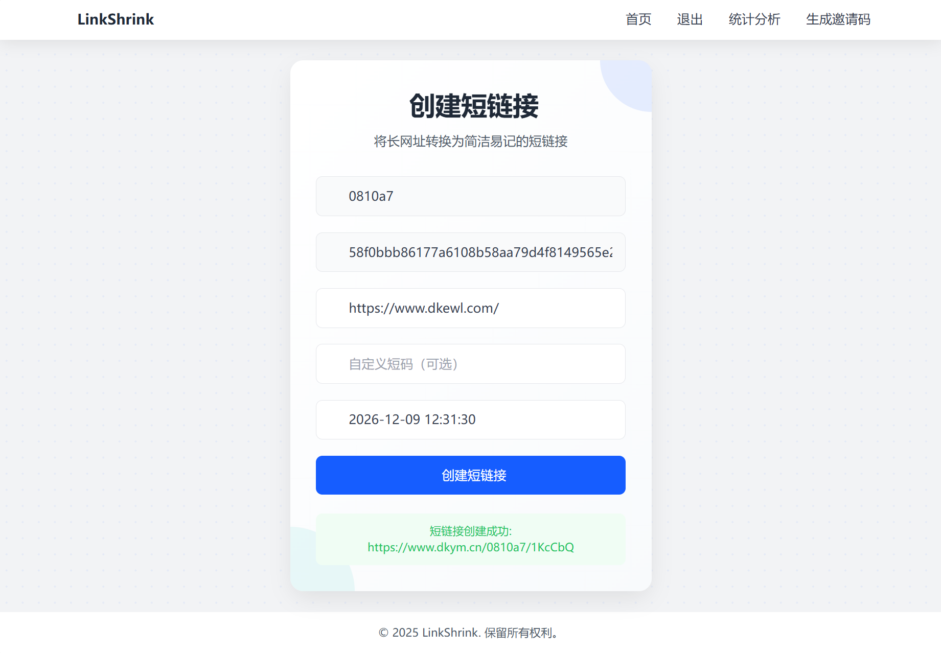 最新短网址系统源码 分用户链接-优创项目网