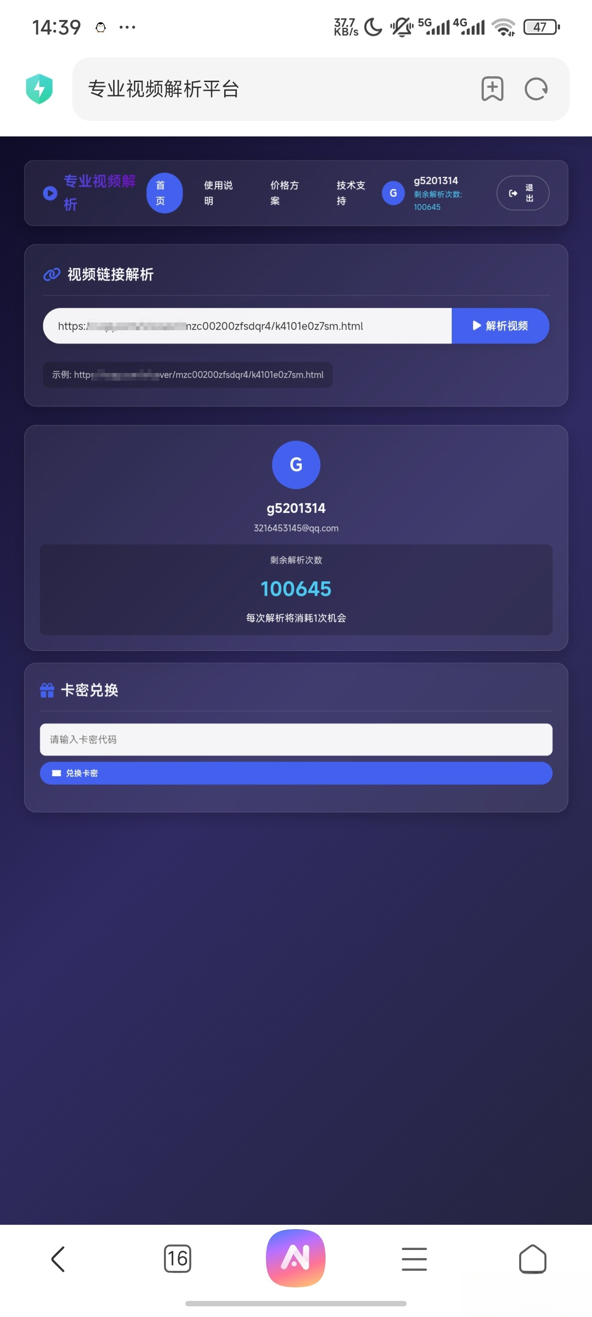 php视频解析网页-优创项目网