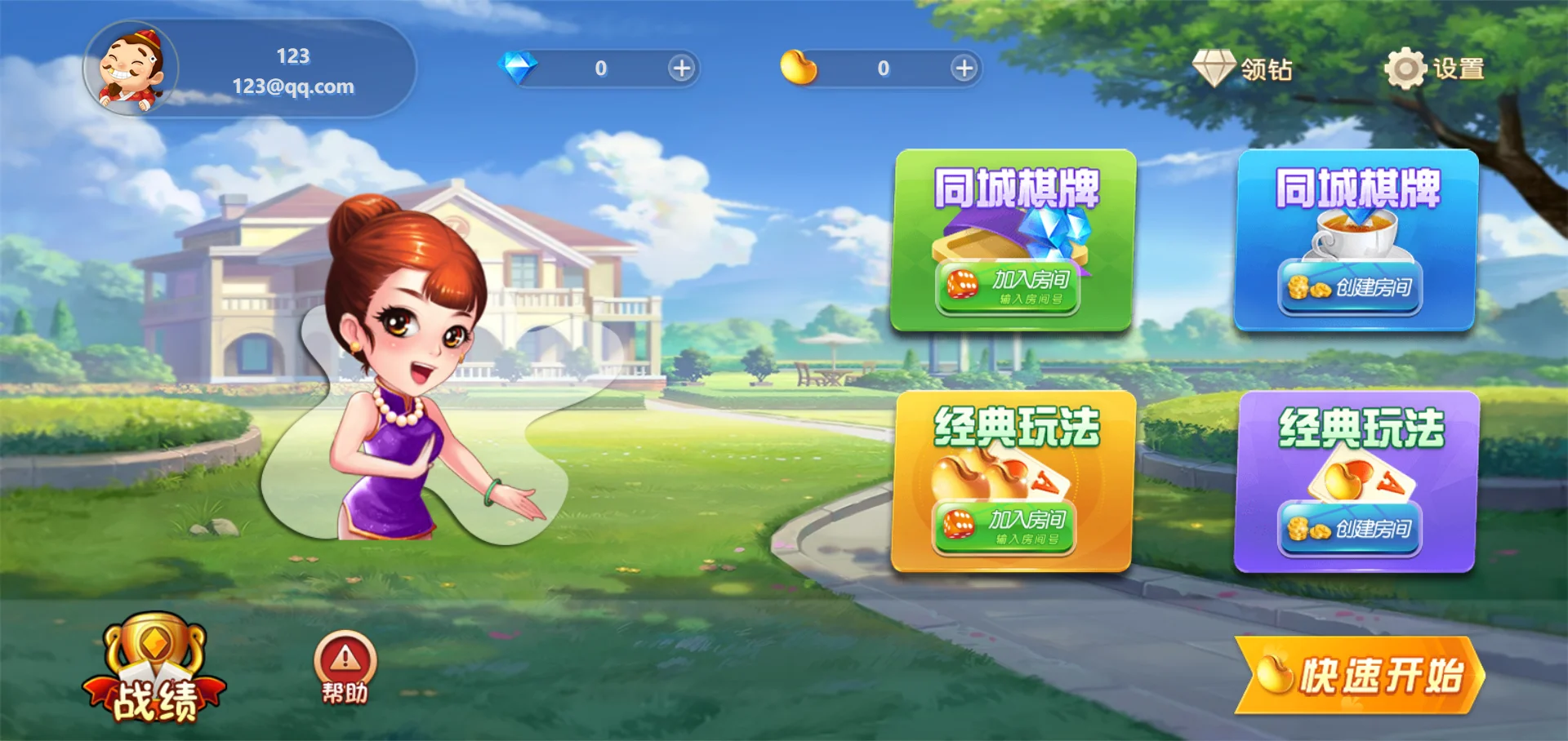 休闲斗地主小游戏源码 PHP版本 自适应手机端 带有管理后端-优创项目网