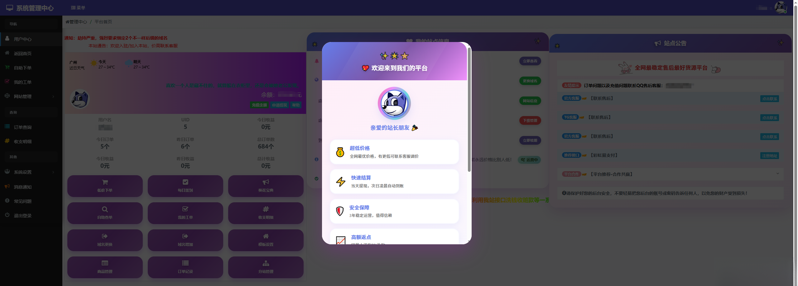 彩虹云商城花粥沉梦云商城用户后台美化版-优创项目网