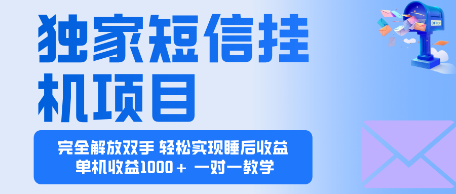 2025全新电脑挂机项目  操作简单，单机当天收益1000+，收益无上限，可...-优创项目网