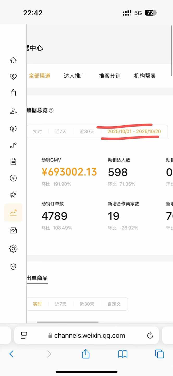 图片[1]-2025视频号0撸项目，5分钟一个号，日入1000+，人人可做-优创项目网