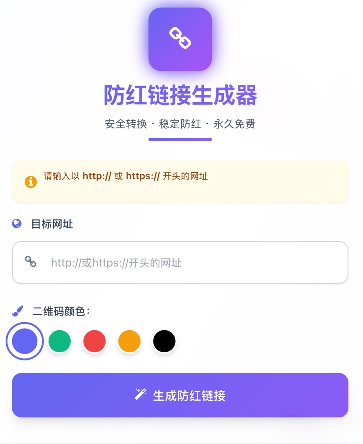 域名防红系统带本地接口文件2.0版本-优创项目网