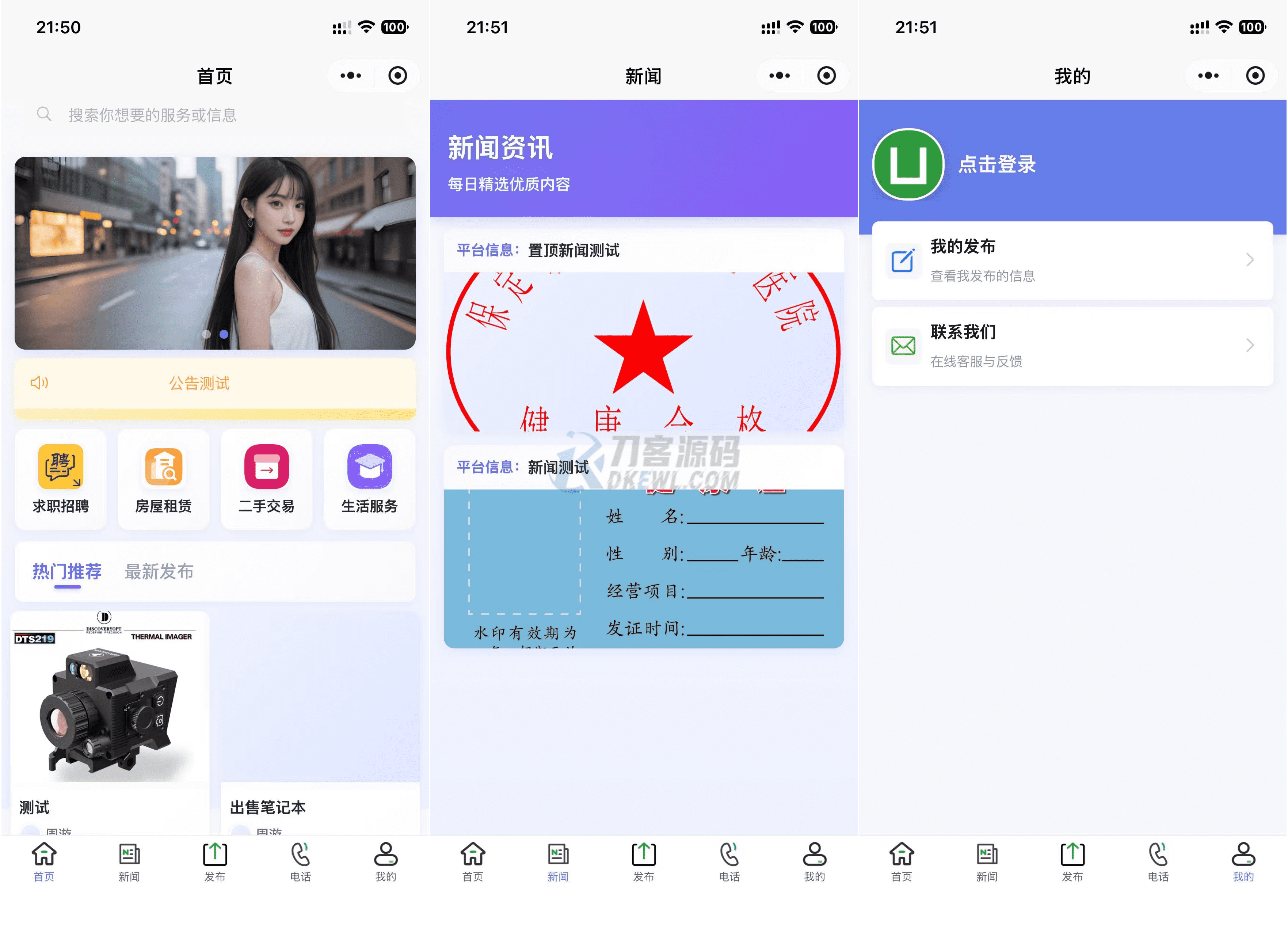 最新SiYU同城小程序系统源码 全开源 附教程-优创项目网