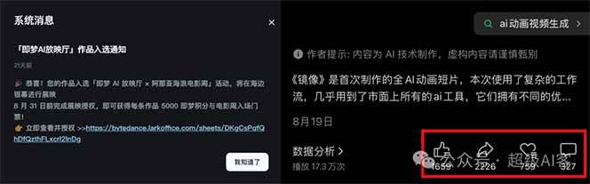 图片[2]-《镜像》AI动画高阶课：全网爆火短片复刻，音频驱动+分镜+特效叠加技法-优创项目网