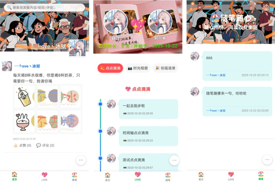 PHP朋友圈系统 朋友圈运营神器 百度网盘下载-优创项目网