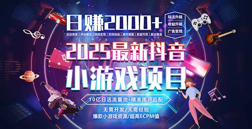 2025风口项目，稳定收入，可保障，小白可入-优创项目网