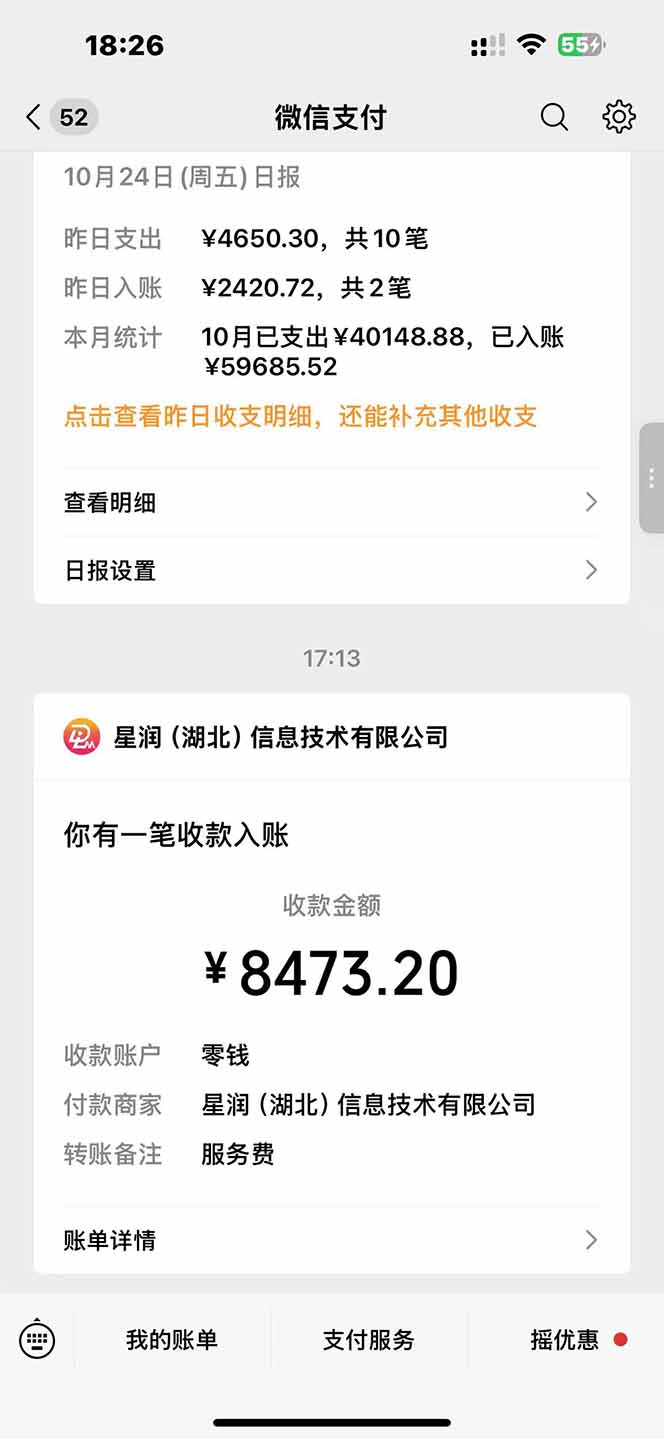 图片[1]-日入8400！极速版拉新，一单12块！零门槛次日见收益-优创项目网