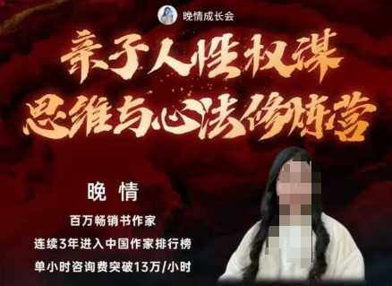 亲子人性权谋思维与心法修炼营，不用卷娃，不用鸡娃-优创项目网