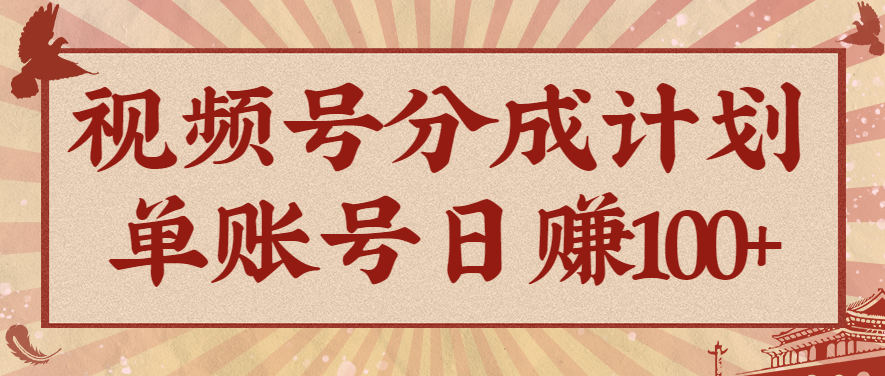 视频号分成计划，AI开花视频玩法，操作简单，10分钟一个，手把手教你操作-优创项目网