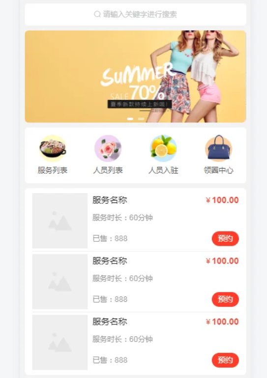 智慧预约系统 智慧预约小程序源码 适用于百余种预约场景-优创项目网