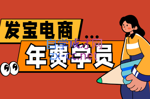 纪主任·拼多多年费会员(更新11月)-优创项目网