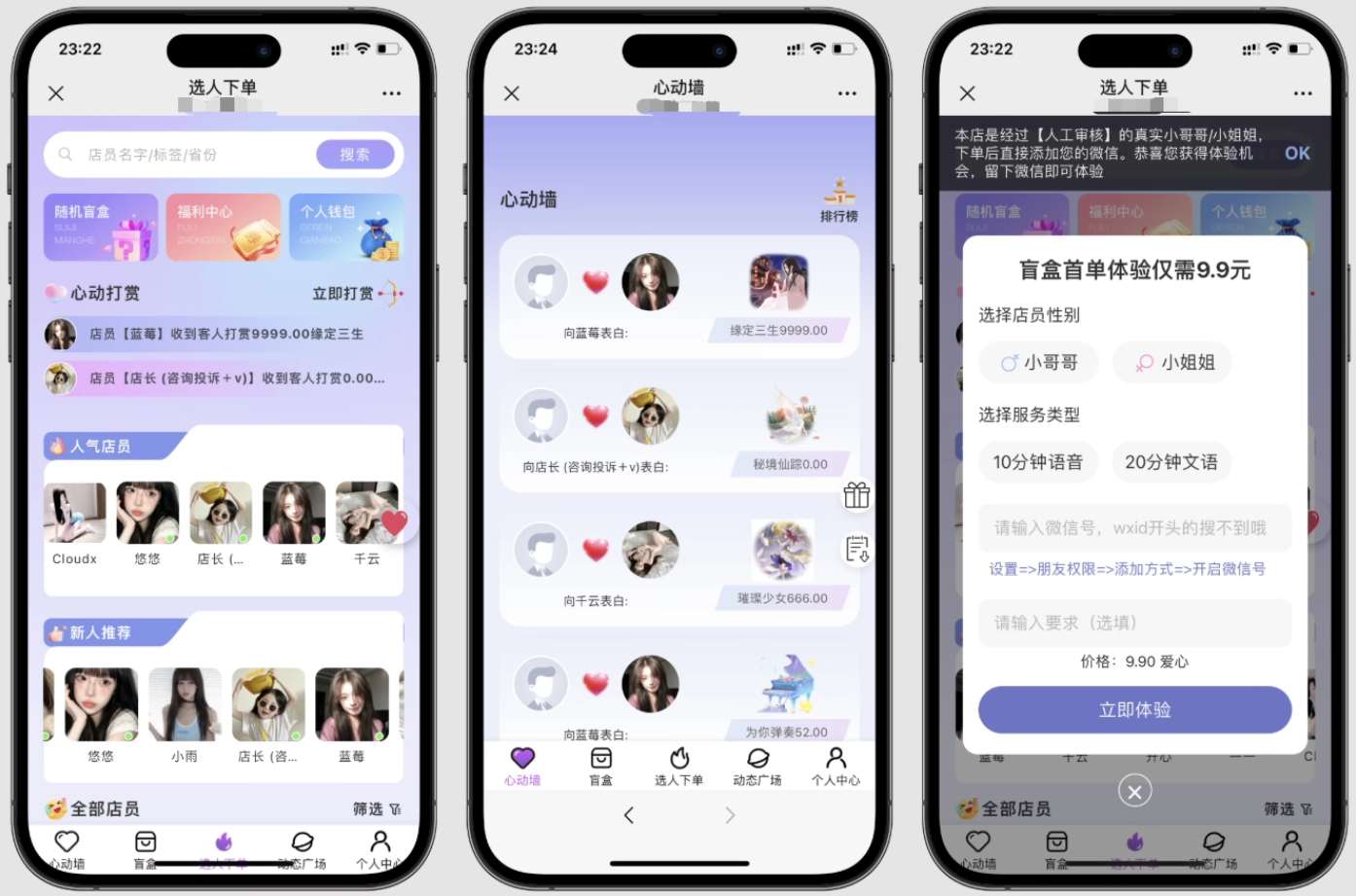 最新树洞陪玩系统源码-优创项目网