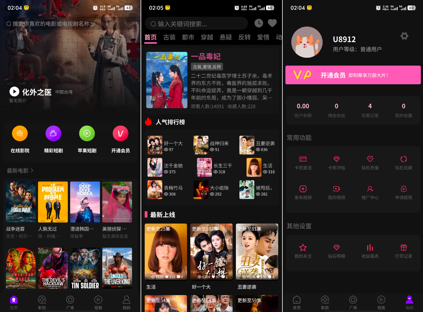 最新三端影视系统源码 附教程 苹果CMS-优创项目网